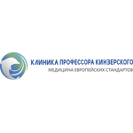 Клиника профессора Кинзерского - фото