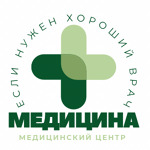 Медицинский центр «Медицина» - фото Медицинский центр «Медицина» - фото