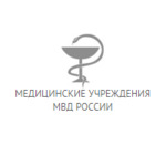 Медицинская часть (образовательного учреждения) МСЧ МВД России по Иркутской области - фото
