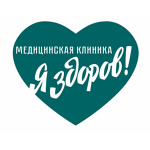 Медицинская клиника «Я Здоров!» - фото