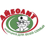 Медицинский центр «Айболит» на Йывана Кырли - фото