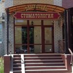 Медицинский центр «Домрачевы» - фото