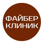 Медицинский центр «Файбер Клиник» - фото