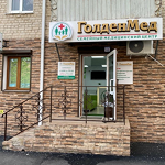 Медицинский центр «ГолденМед» на ​Спортивной - фото