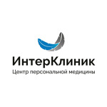 Медицинский центр «ИнтерКлиник» - фото Медицинский центр «ИнтерКлиник» - фото