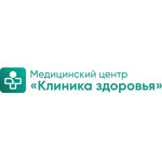Медицинский центр «Клиника здоровья» - фото Медицинский центр «Клиника здоровья» - фото