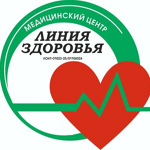 Медицинский центр «Линия Здоровья» - фото Медицинский центр «Линия Здоровья» - фото