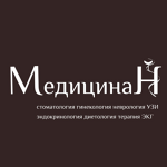 Медицинский центр «Медицина Н» - фото