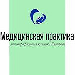 Медицинский центр «Медицинская практика» на Инициативной - фото