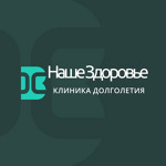 Медицинский центр «Наше Здоровье» - фото