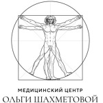 Медицинский центр Ольги Шахметовой - фото