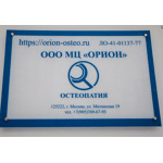 Медицинский центр "Орион" - фото