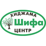 Медицинский центр «Шифа» - фото