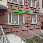 Медицинский центр «Шифо» - фото