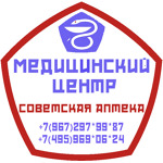 Медицинский центр "Советская аптека" - фото