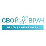 Медицинский центр  "Свой врач" - фото