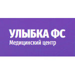Медицинский центр «Улыбка ФС» - фото