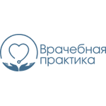 Медицинский центр «Врачебная практика» - фото