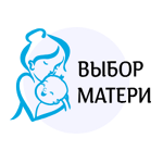Медицинский центр «Выбор матери» - фото