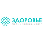 Медицинский центр “Здоровье” - фото