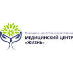 Медицинский центр «Жизнь» - фото Медицинский центр «Жизнь» - фото