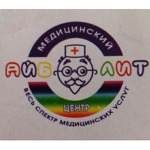 Медицинский центр «Айболит» - фото Медицинский центр «Айболит» - фото