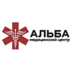 Медицинский центр «Альба» - фото Медицинский центр «Альба» - фото