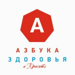 Медицинский центр «Азбука здоровья» - фото