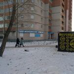 Медицинский центр БеЛо - фото