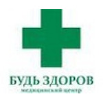 Медицинский центр «Будь здоров» - фото