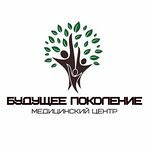 Медицинский центр «Будущее поколение» - фото