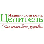 Медицинский центр «Целитель» на Водонапорной - фото