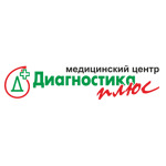 Медицинский центр «Диагностика плюс» - фото