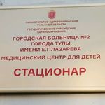 Медицинский центр для детей, Педиатрическое отделение - фото