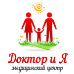 Медицинский центр «Доктор и Я» - фото