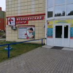 Медицинский центр доктора Князева - фото