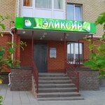 Медицинский центр «Эликсир» - фото