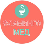 Медицинский центр «Фламинго Мед» - фото
