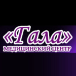 Медицинский центр Гала - фото Медицинский центр Гала - фото