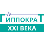 Медицинский центр «Гиппократ 21 века» - фото