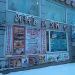 Медицинский центр Инь и Ян - фото