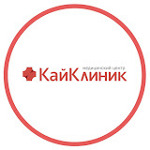 Медицинский центр «КайКлиник» - фото