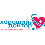 Медицинский центр «Хороший доктор» - фото