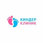 Детский медицинский центр Киндер Клиник - фото