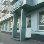 Медицинский центр «Кипр» - фото