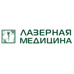 Медицинский центр «Лазерная медицина» на Уральской - фото