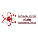Медицинский центр лечения боли - фото