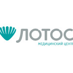 Медицинский центр «Лотос» - фото