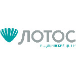 Медицинский центр «Лотос» - фото