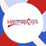 Медицинский центр «МастерСлух» - фото Медицинский центр «МастерСлух» - фото